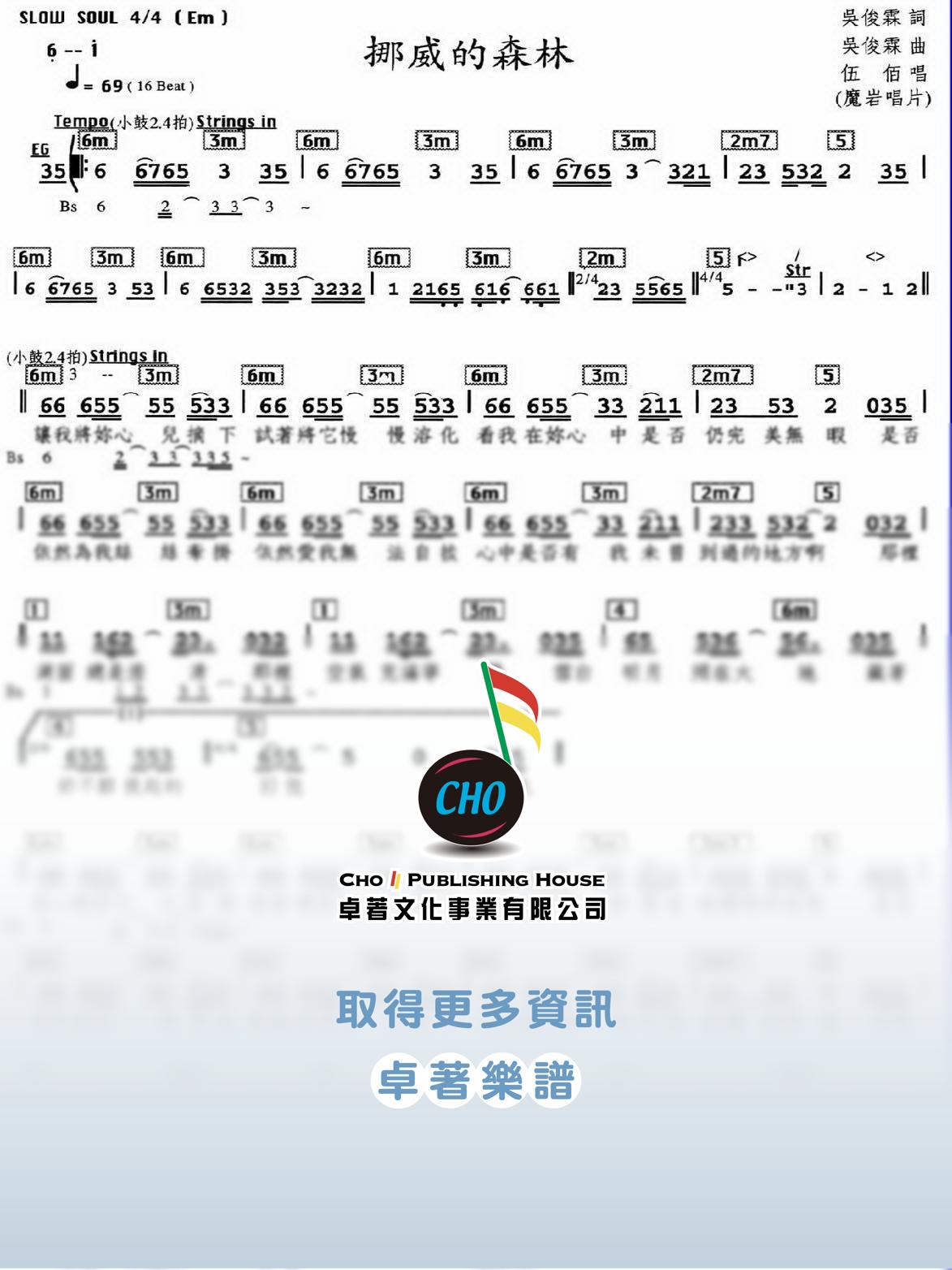 挪威的森林